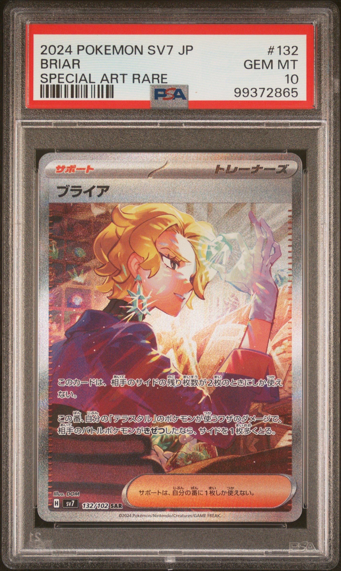2024 Pokemon Japanese Sv7-Stellar Miracle #132 Briar Special Art Rare PSA 10