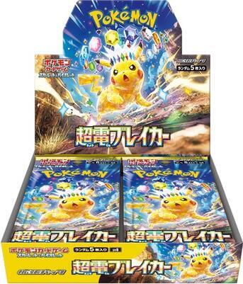 Pokémon (JP): SV8 Super Electric Breaker Booster Box