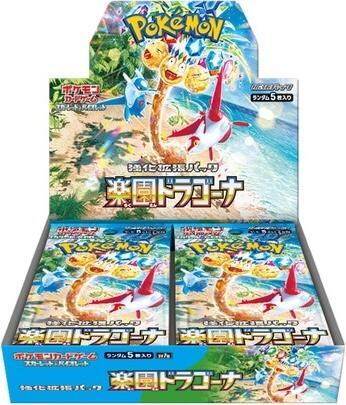 Pokémon (JP): SV7a Paradise Dragona Booster Box