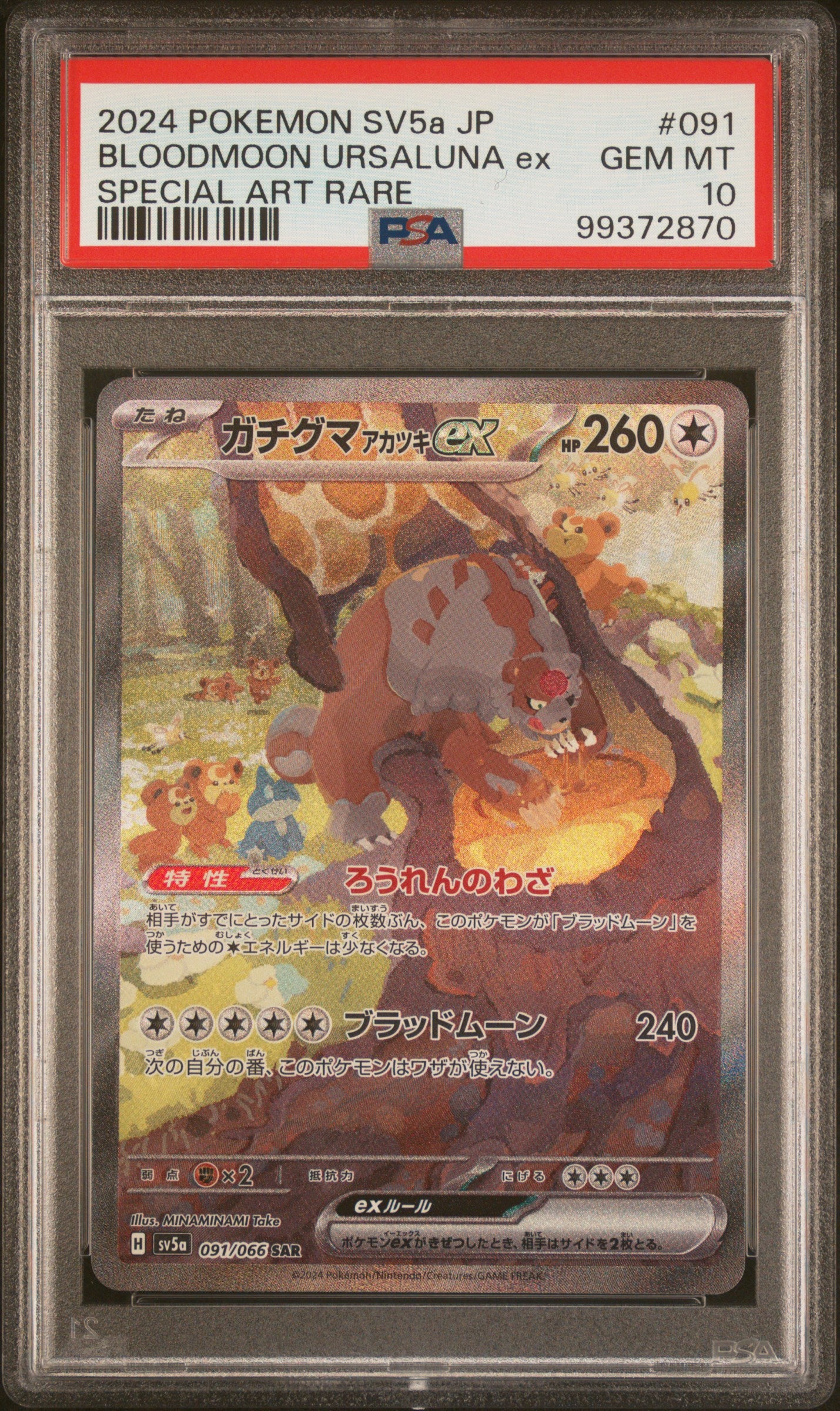 2024 Pokemon Japanese Sv5a-Crimson Haze #091 Bloodmoon Ursaluna Ex SAR PSA 10