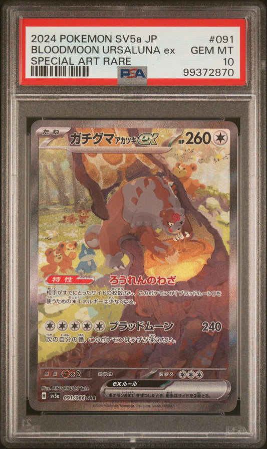 2024 Pokemon Japanese Sv5a-Crimson Haze #091 Bloodmoon Ursaluna Ex SAR PSA 10