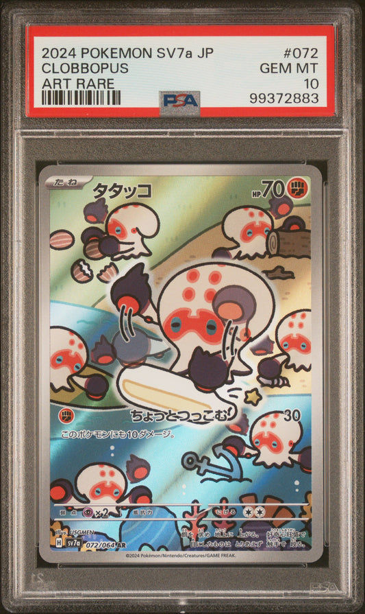 2024 Pokemon Japanese Sv7a-Paradise Dragona #072 Clobbopus Art Rare PSA 10
