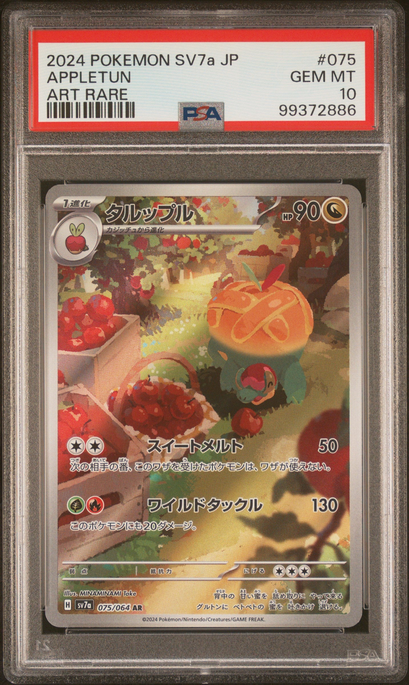 2024 Pokemon Japanese Sv7a-Paradise Dragona #075 Appletun Art Rare PSA 10