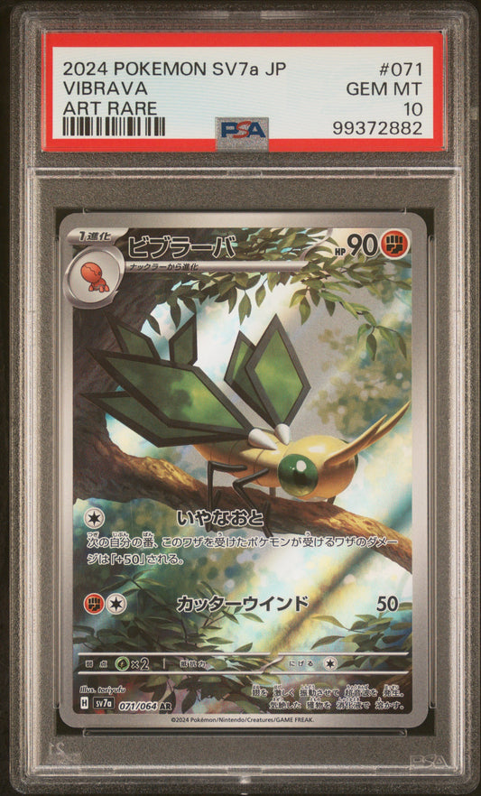 2024 Pokemon Japanese Sv7a-Paradise Dragona #071 Vibrava Art Rare PSA 10