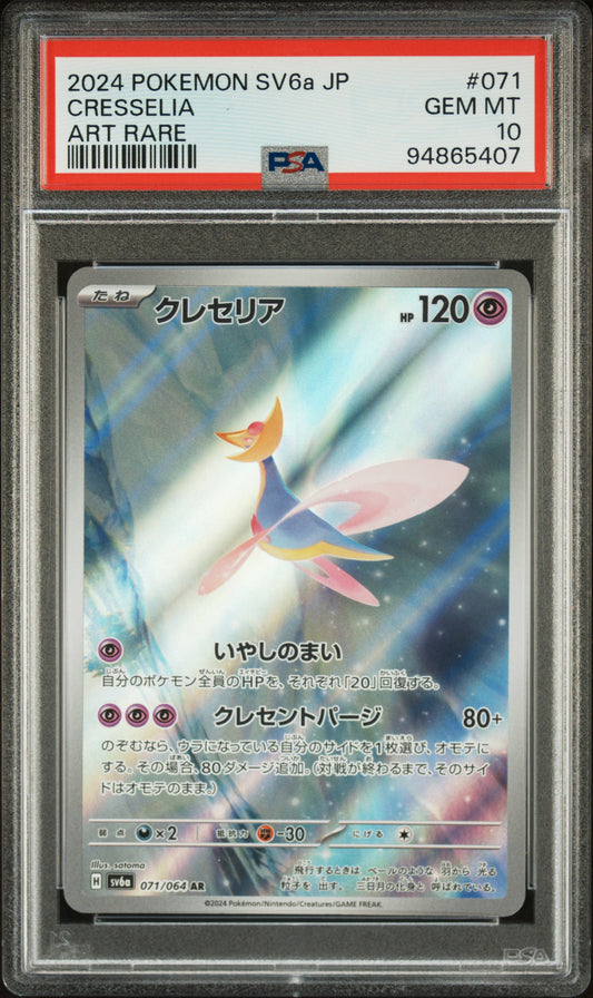 2024 Pokemon Japanese Sv6a-Night Wanderer #071 Cresselia Art Rare PSA 10