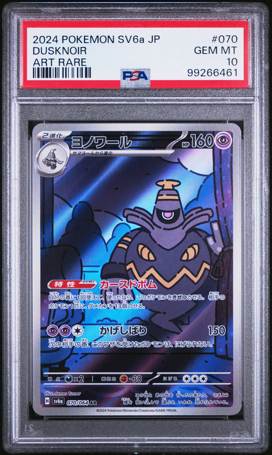 2024 Pokemon Japanese Sv6a-Night Wanderer #070 Dusknoir Art Rare PSA 10