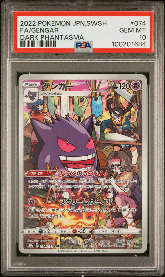 2022 Pokemon JP Sword & Shield Dark Phantasma #074 Fa/Gengar PSA 10