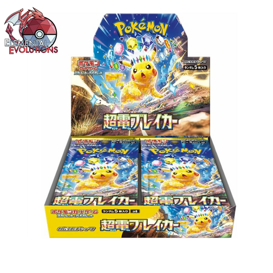 Pokémon (JP): SV8 Super Electric Breaker Booster Box